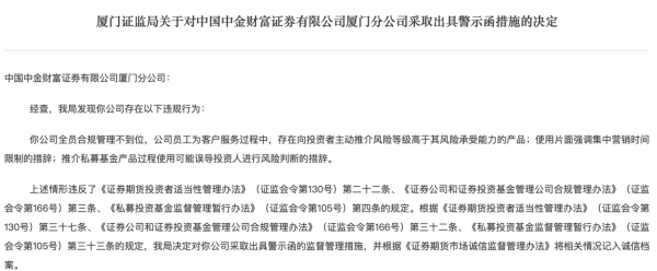 线上配资 又一券商违规销售私募遭罚 向客户推荐产品时的“承诺蜜糖” 或成遭罚的“毒药”